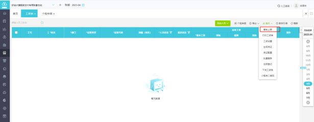 重慶財務(wù)軟件開發(fā)價格解析與技術(shù)服務(wù)體系
